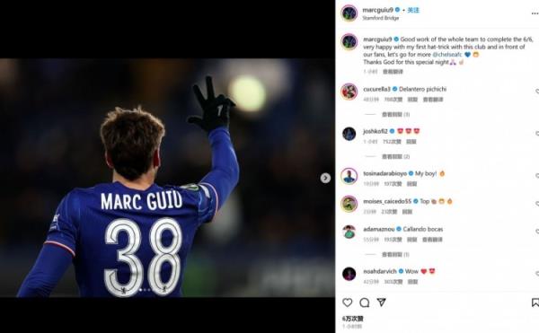 18歲吉烏社媒：歐協聯6戰全勝，很高興取得藍軍生涯首個帽子戲法